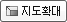 지도확대