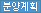 분양계획
